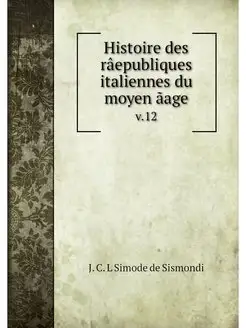 Histoire des raepubliques italiennes