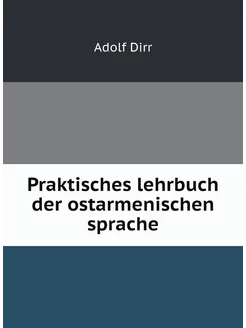 Praktisches lehrbuch der ostarmenischen sprache