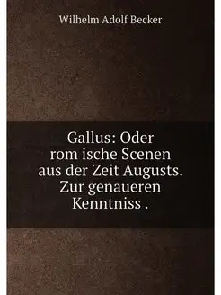 Gallus Oder romische Scenen aus der