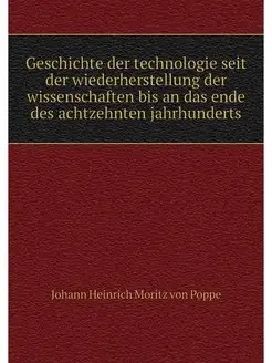 Geschichte der technologie seit der w