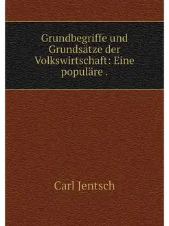 Grundbegriffe und Grundsatze der Volk