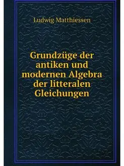 Grundzuge der antiken und modernen Al