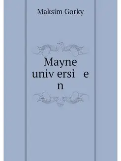 Mayne universi e n