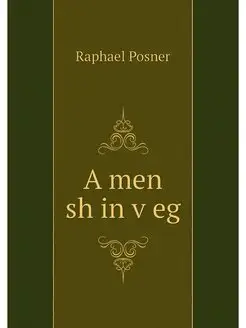 A men sh in veg