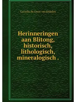 Herinneringen aan Blitong, historisch