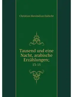 Tausend und eine Nacht, arabische Erz