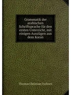 Grammatik der arabischen Schriftsprac