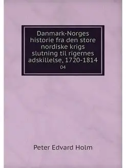 Danmark-Norges historie fra den store