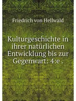 Kulturgeschichte in ihrer naturlichen