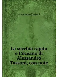 La secchia rapita e L'oceano di Aless