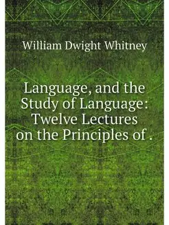 Language, and the Study of Language