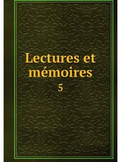 Lectures et memoires. 5