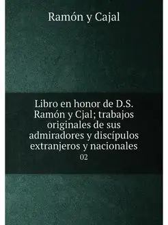 Libro en honor de D.S. Ramon y Cjal