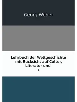 Lehrbuch der Weltgeschichte mit Rucks