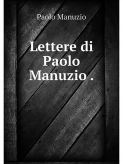 Lettere di Paolo Manuzio