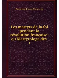 Les martyrs de la foi pendant la revo