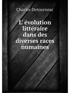 L' evolution litteraire dans des dive