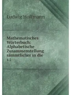 Mathematisches Worterbuch Alphabetis