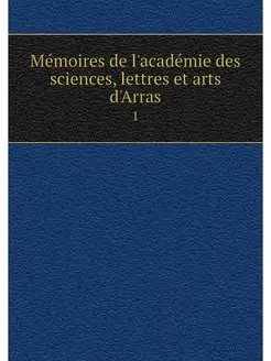 Memoires de l'academie des sciences