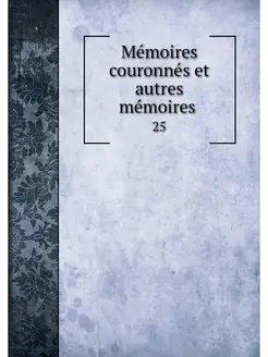 Memoires couronnes et autres memoires