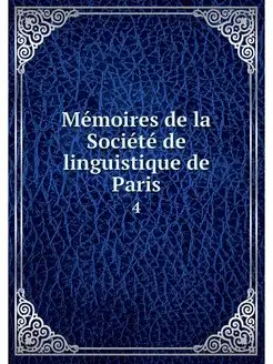 Memoires de la Societe de linguistiqu