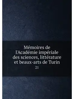 Memoires de l'Academie imperiale des