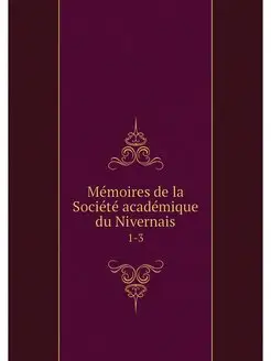 Memoires de la Societe academique du