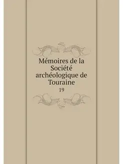 Memoires de la Societe archeologique