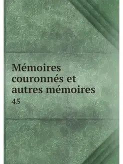 Memoires couronnes et autres memoires