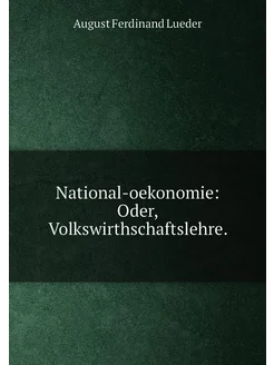 National-oekonomie Oder, Volkswirthschaftslehre