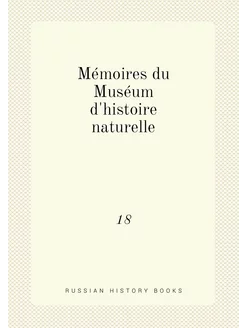 Mémoires du Muséum d'histoire naturelle. 18