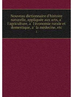 Nouveau dictionnaire d'histoire natur