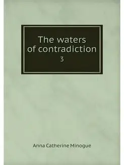 The waters of contradiction. 3