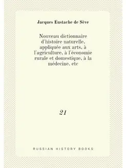 Nouveau dictionnaire d'histoire natur