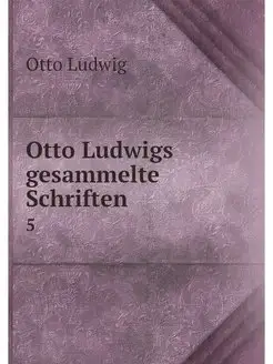 Otto Ludwigs gesammelte Schriften. 5