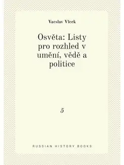 Osveta Listy pro rozhled v umeni, ve