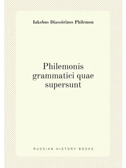 Philemonis grammatici quae supersunt