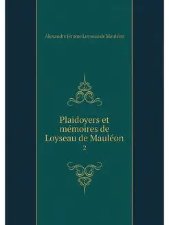 Plaidoyers et memoires de Loyseau de