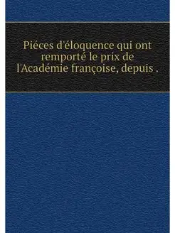 Pieces d'eloquence qui ont remporte l