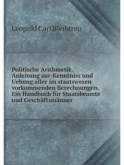 Politische Arithmetik. Anleitung zur-