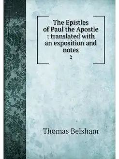 The Epistles of Paul the Apostle tr