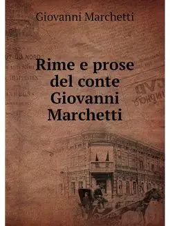 Rime e prose del conte Giovanni March