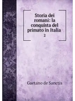 Storia dei romani la conquista del p