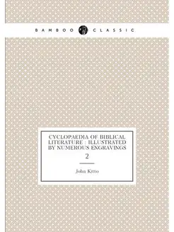 Cyclopaedia of biblical literature