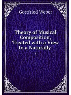 Theory of Musical Composition, Treate