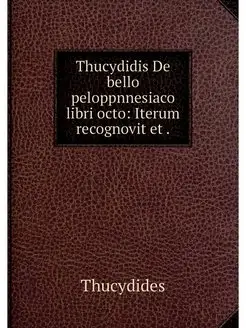 Thucydidis De bello peloppnnesiaco li