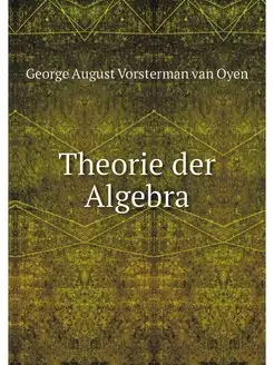 Theorie der Algebra