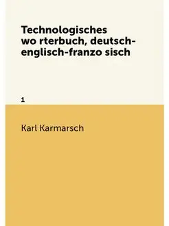 Technologisches worterbuch, deutsch-e