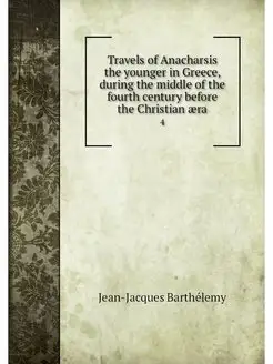 Travels of Anacharsis the younger in