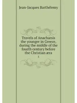 Travels of Anacharsis the younger in